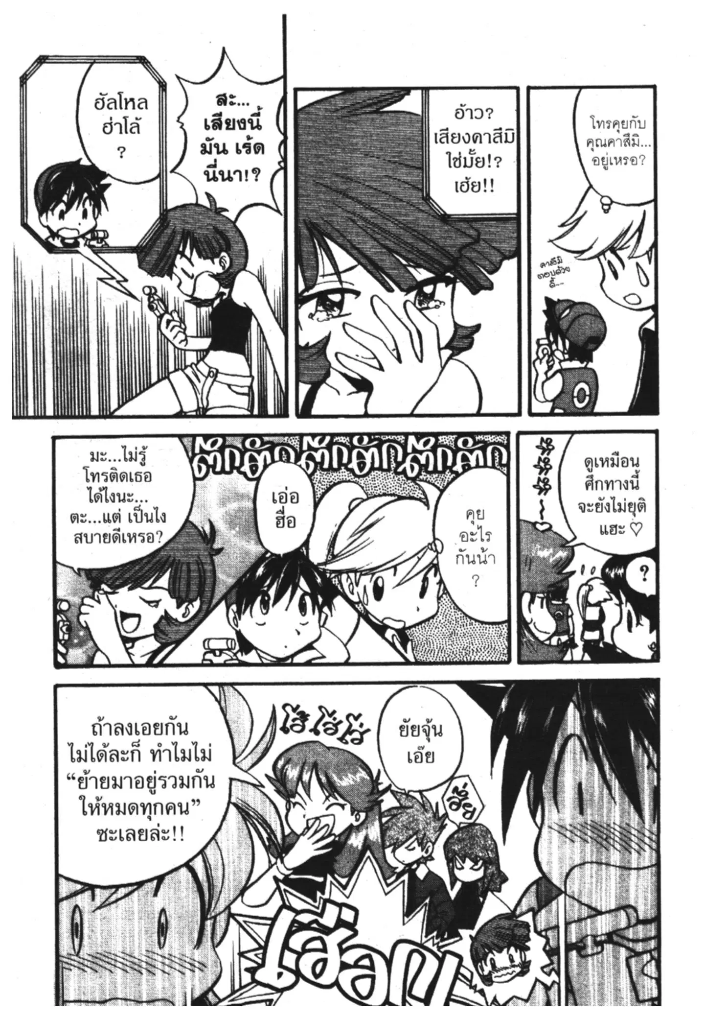 Pokémon ตอนที่ 180 หน้า 48