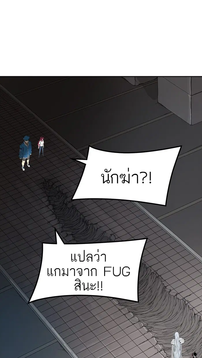 Tower of God ตอนที่ 460 หน้า 4