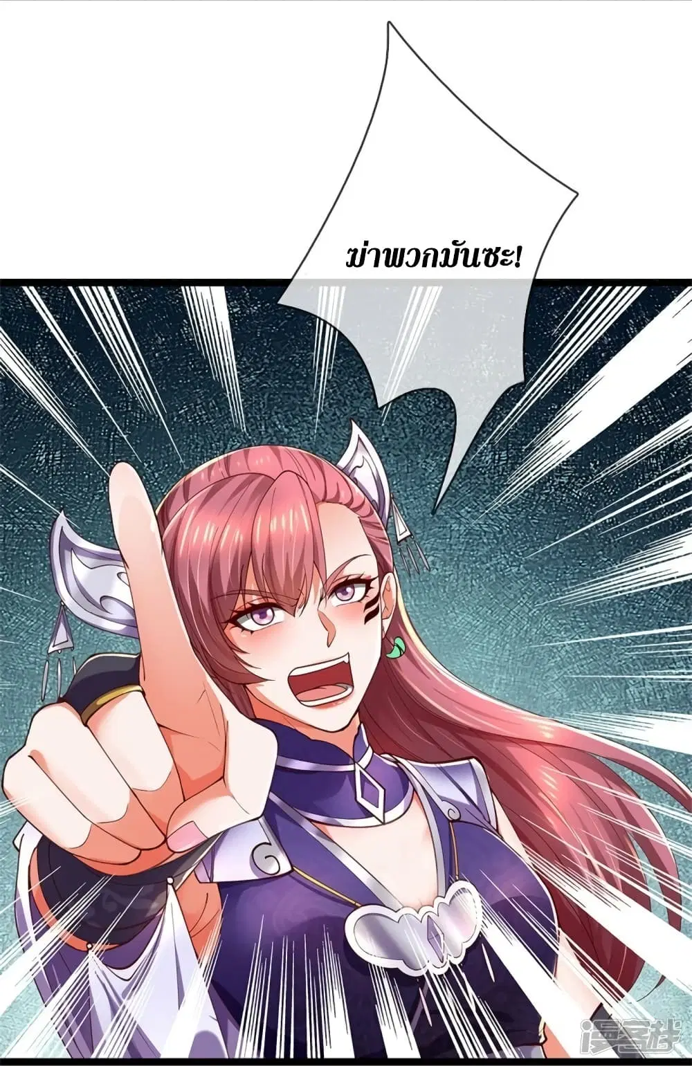 Sky Sword God ตอนที่ 570 หน้า 24