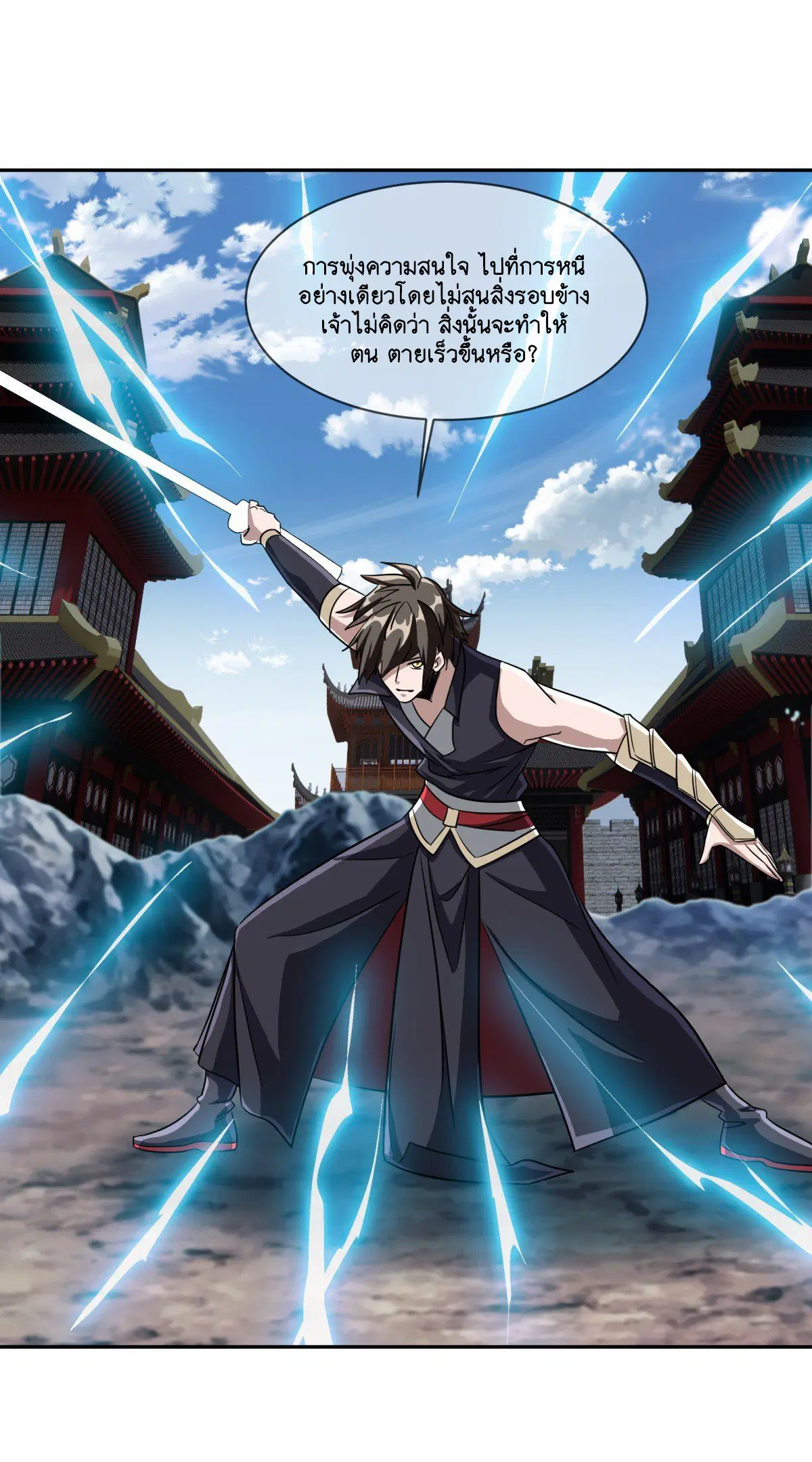 Peerless Battle Spirit ตอนที่ 713 หน้า 32