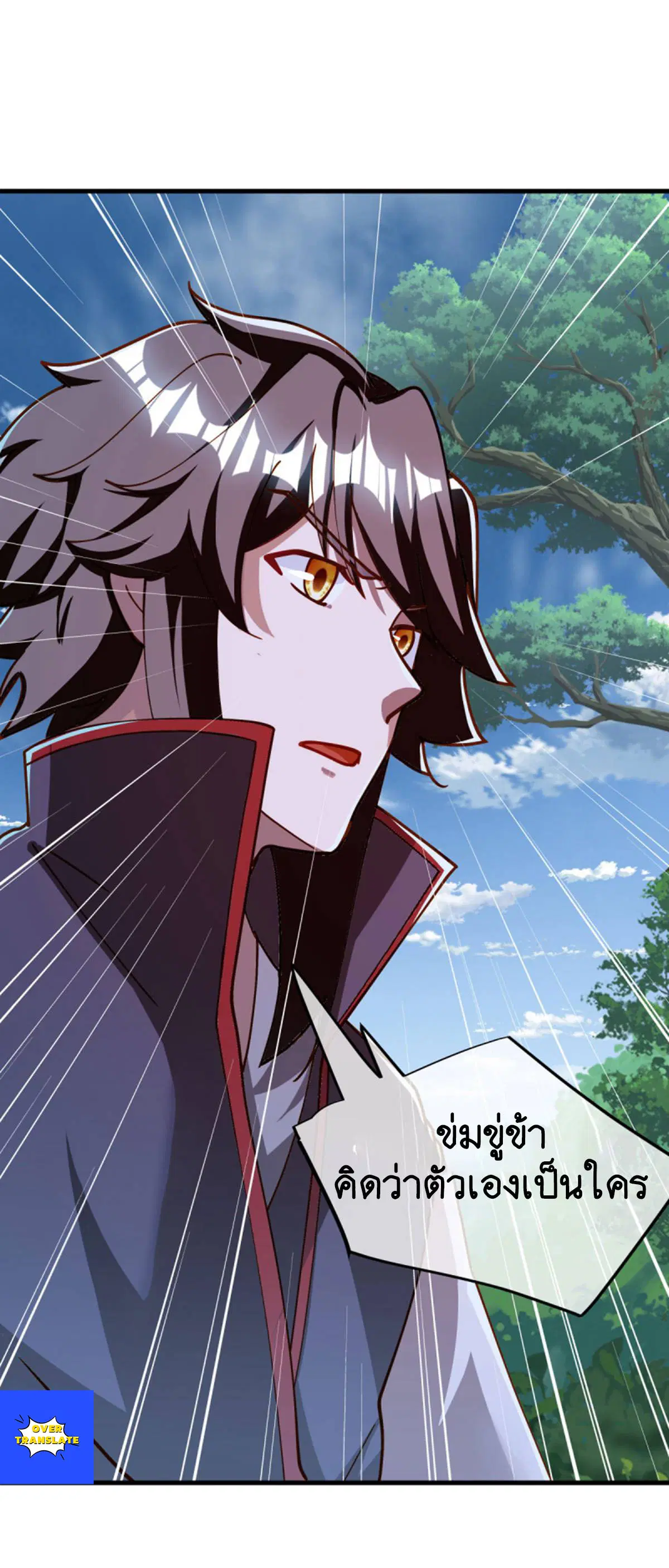 Peerless Battle Spirit ตอนที่ 628 หน้า 23