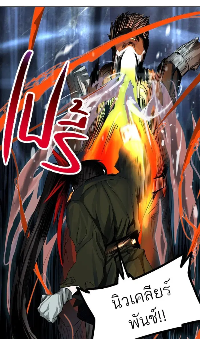Tower of God ตอนที่ 271 หน้า 78