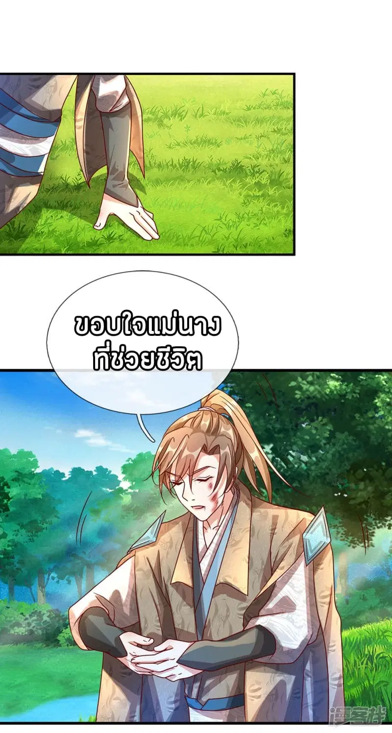 Sky Sword God ตอนที่ 88 หน้า 6