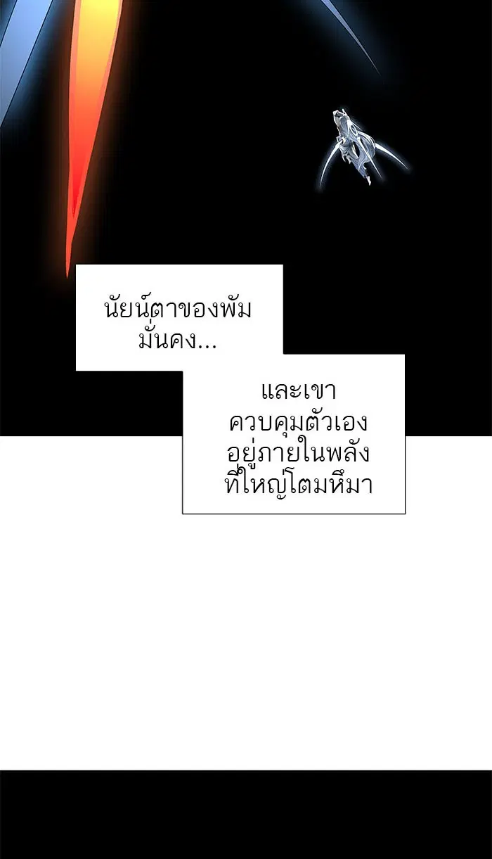Tower of God ตอนที่ 510 หน้า 151