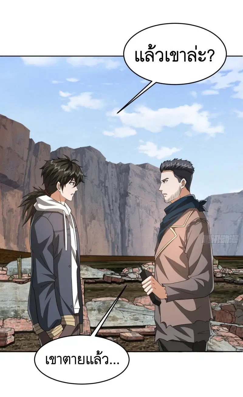 The First Order ตอนที่ 176 หน้า 43