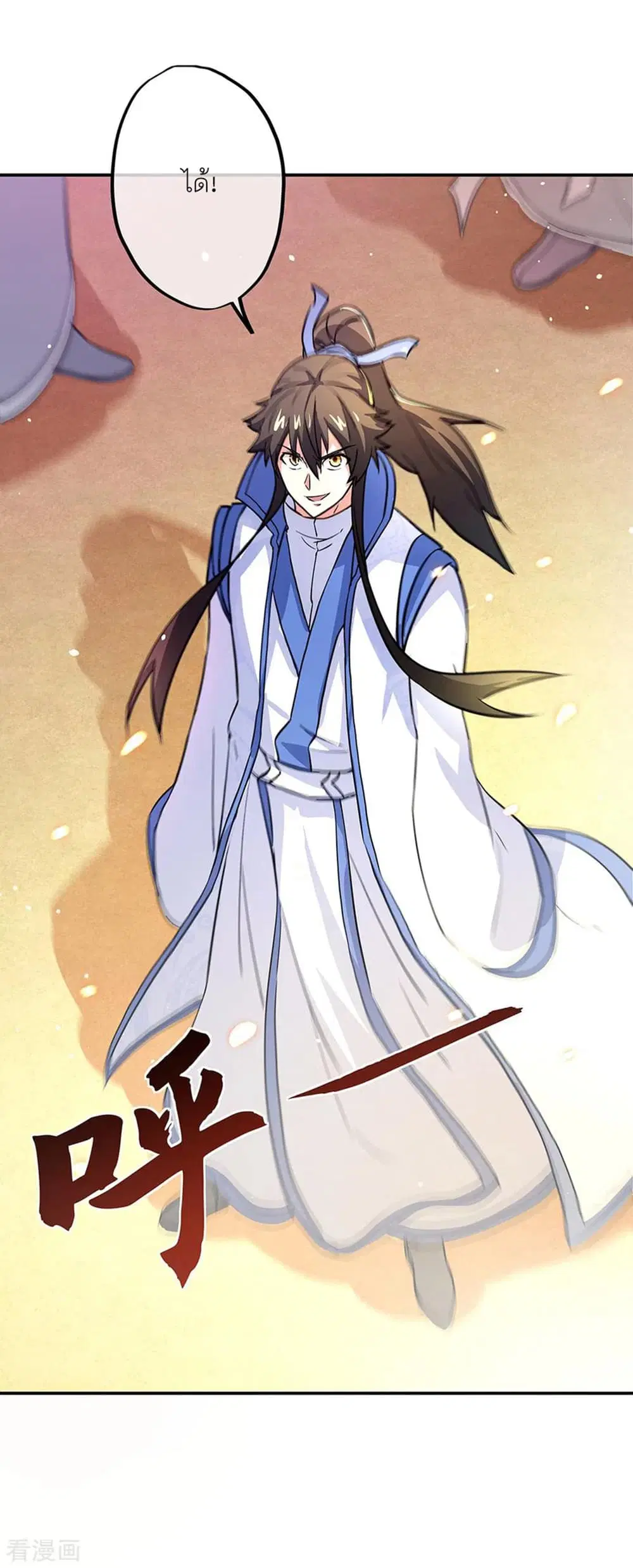 Peerless Battle Spirit ตอนที่ 274 หน้า 12