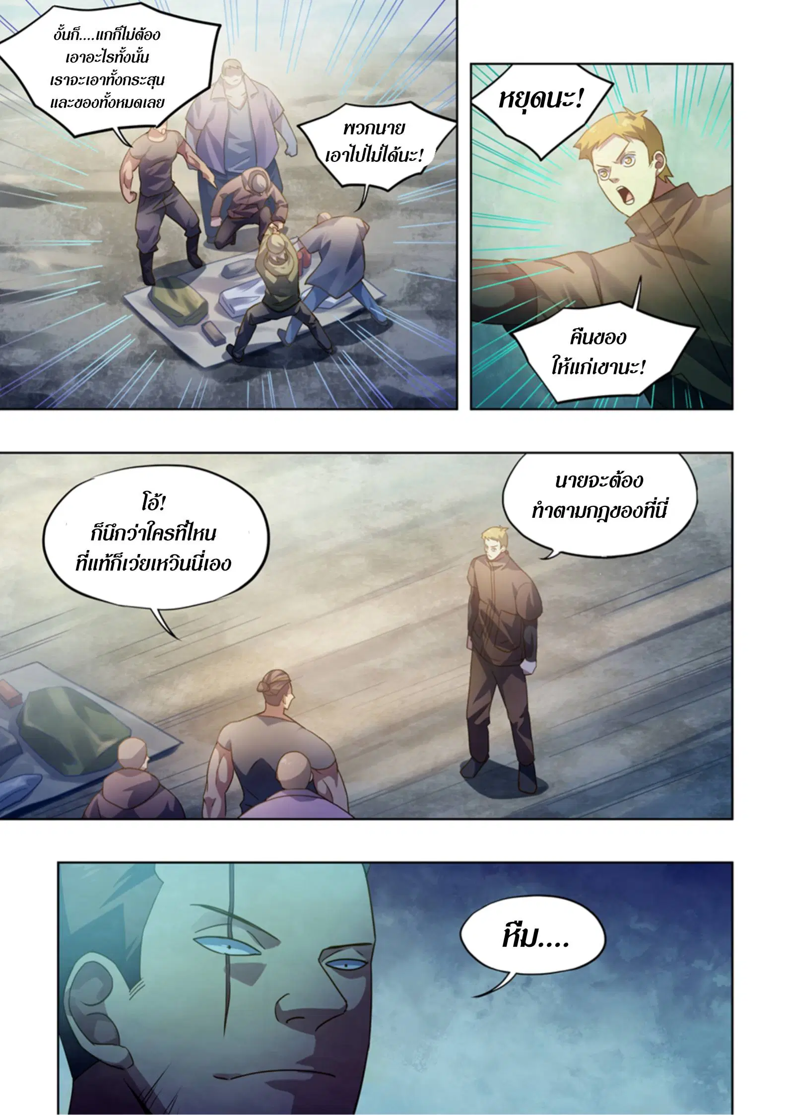 The Last Human ตอนที่ 383 หน้า 9