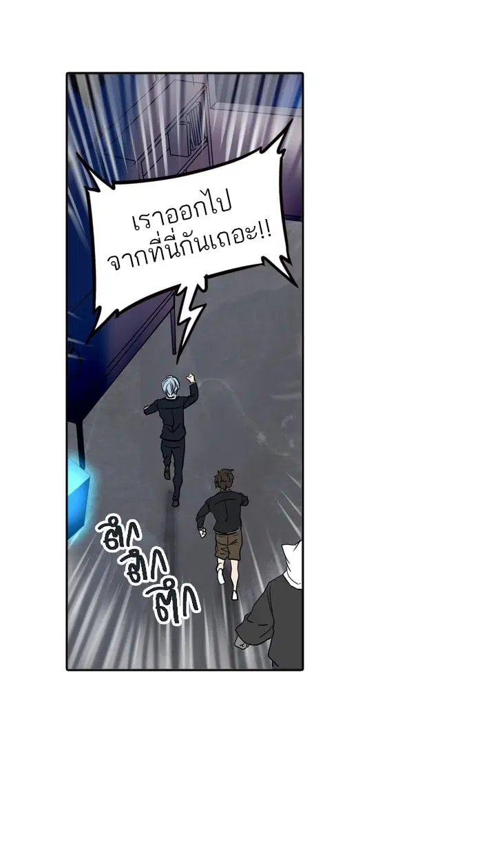 Tower of God ตอนที่ 293 หน้า 68