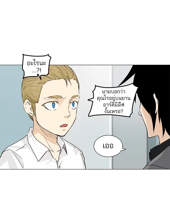 Tower of God ตอนที่ 166 หน้า 28