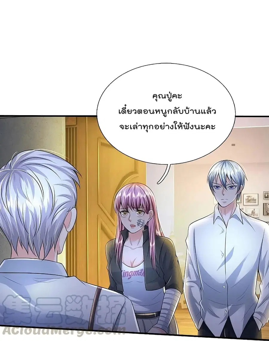 I’m the Great Immortal ตอนที่ 350 หน้า 30