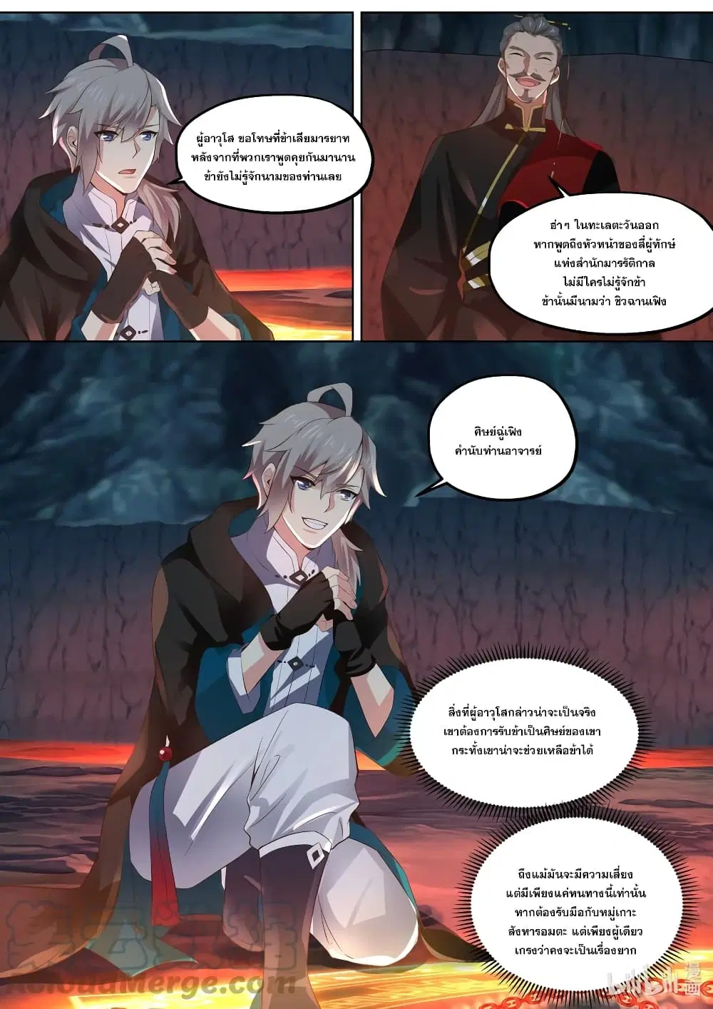Martial God Asura ตอนที่ 409 หน้า 9