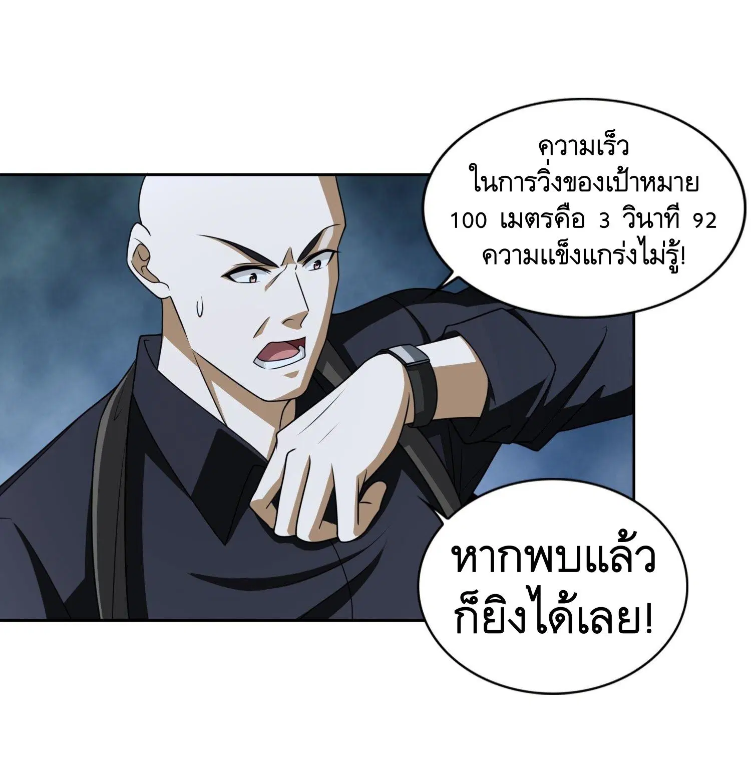 The First Order ตอนที่ 44 หน้า 6