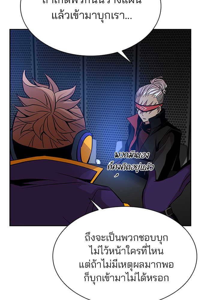 Villain to Kill ตอนที่ 36 หน้า 29