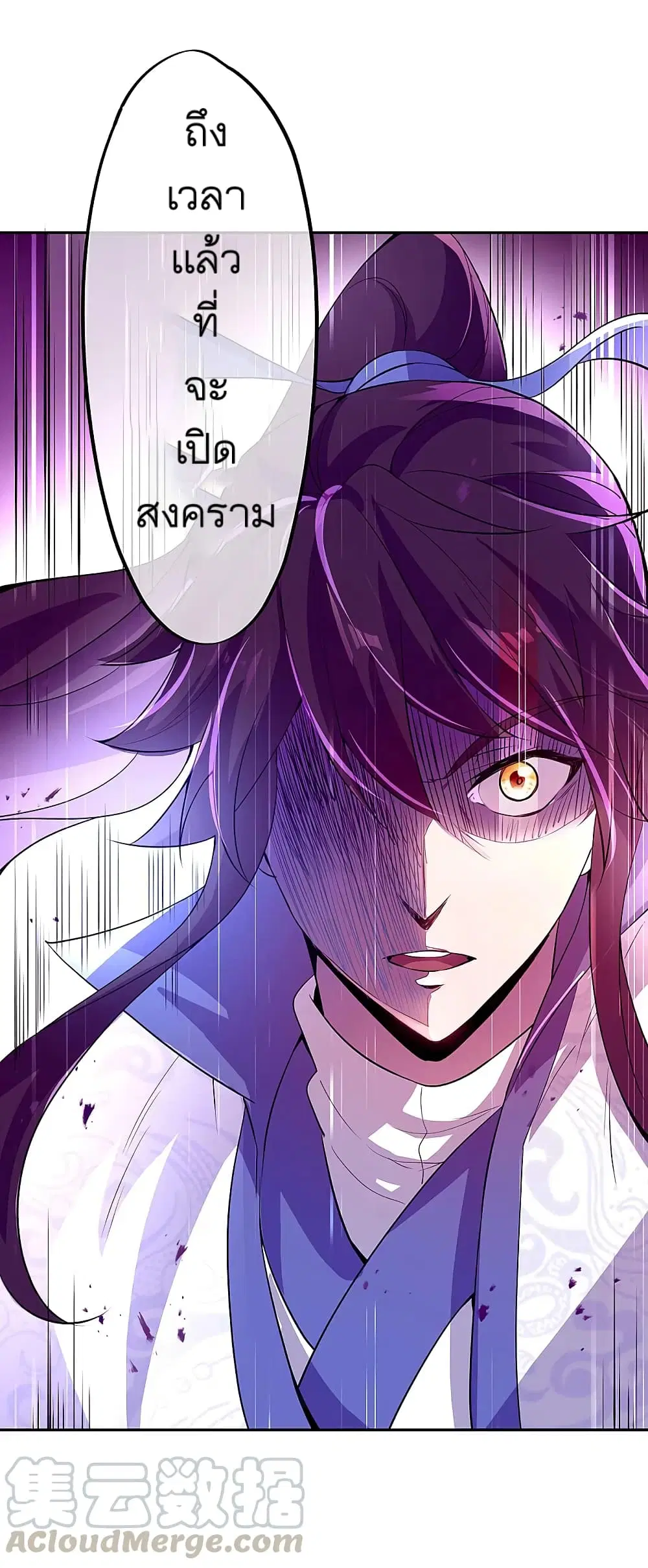 Peerless Battle Spirit ตอนที่ 308 หน้า 19