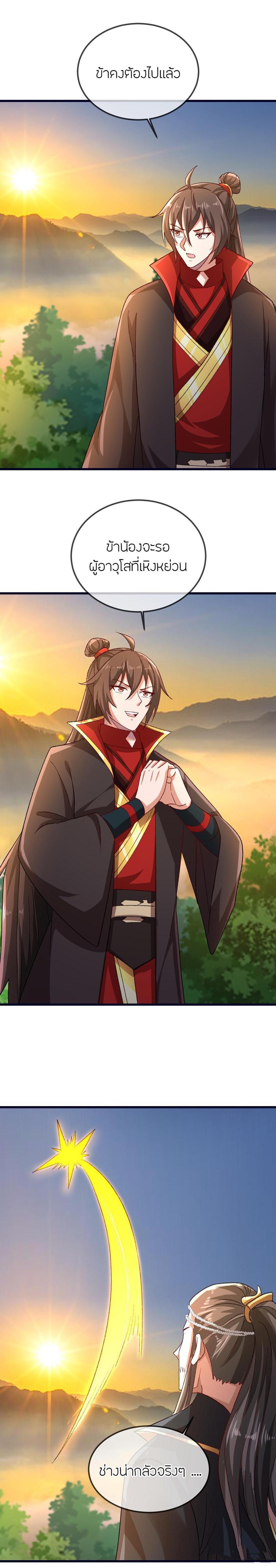 Banished Disciple’s Counterattack ราชาอมตะผู้ถูกขับไล่ ตอนที่ 503 หน้า 2