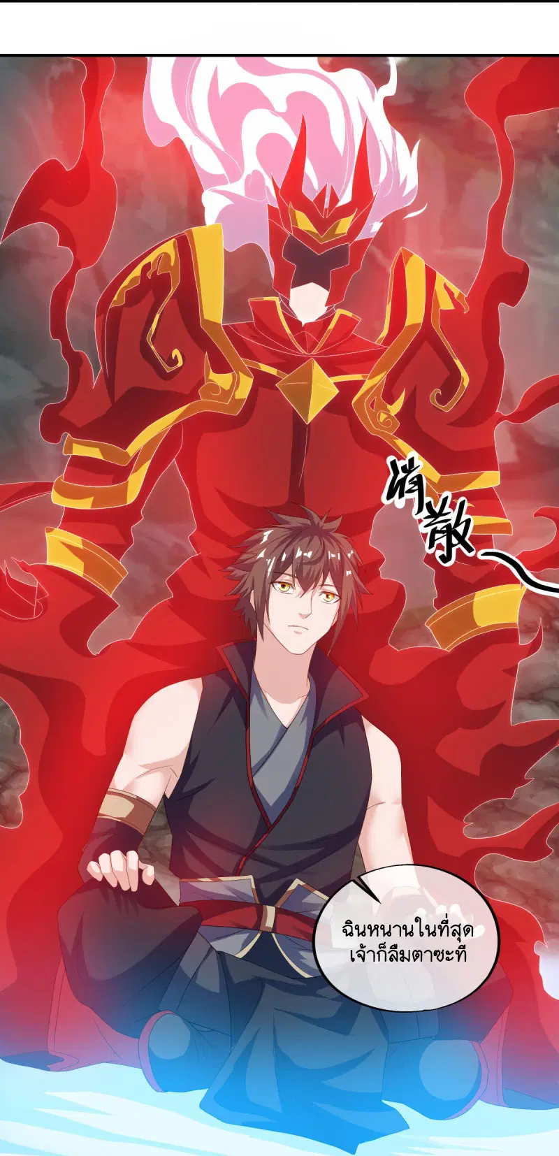 Peerless Battle Spirit ตอนที่ 600 หน้า 45