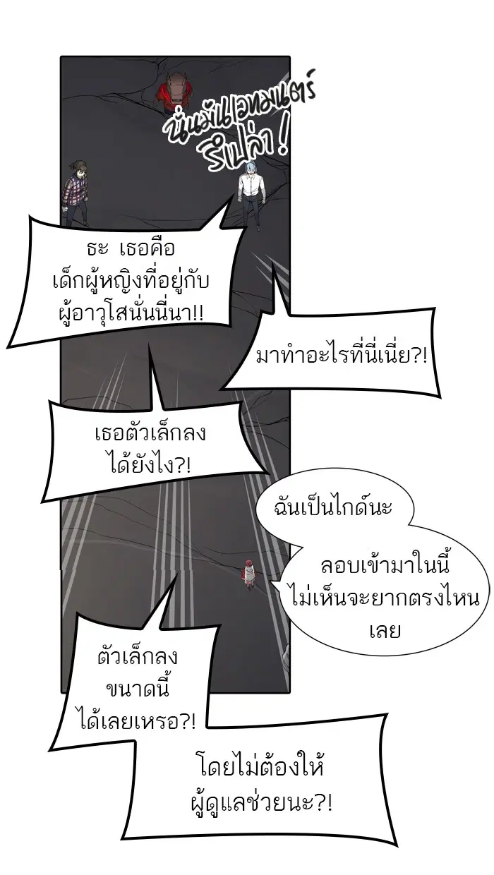 Tower of God ตอนที่ 456 หน้า 71