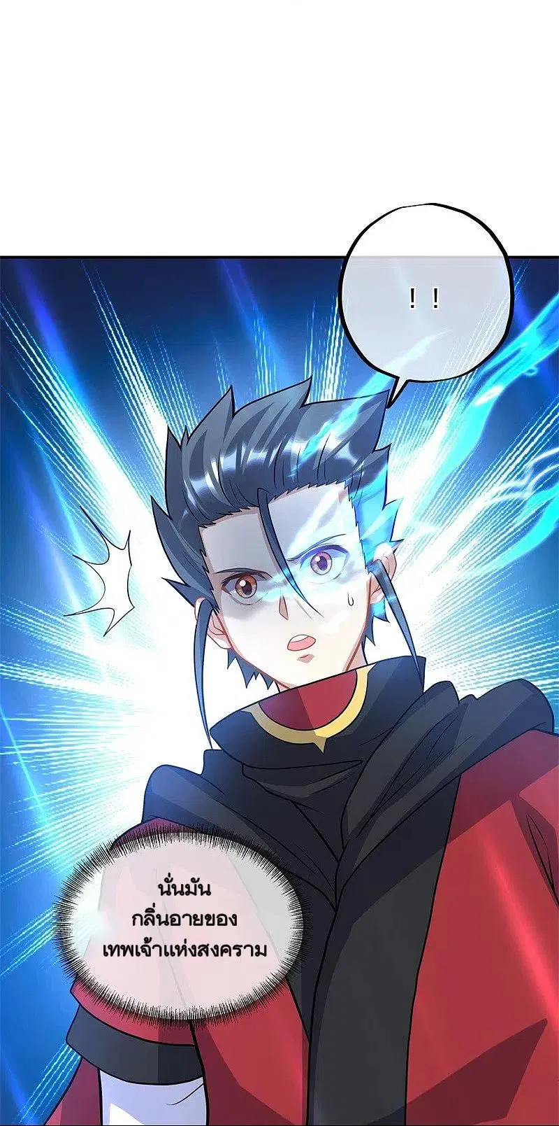 Peerless Battle Spirit ตอนที่ 360 หน้า 18