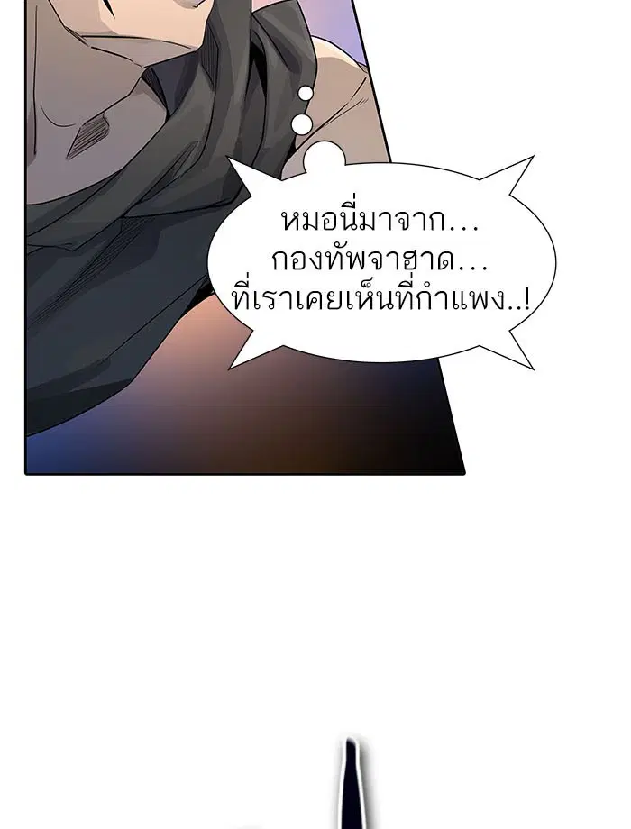 Tower of God ตอนที่ 531 หน้า 26