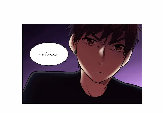 The Gamer ตอนที่ 114 หน้า 20