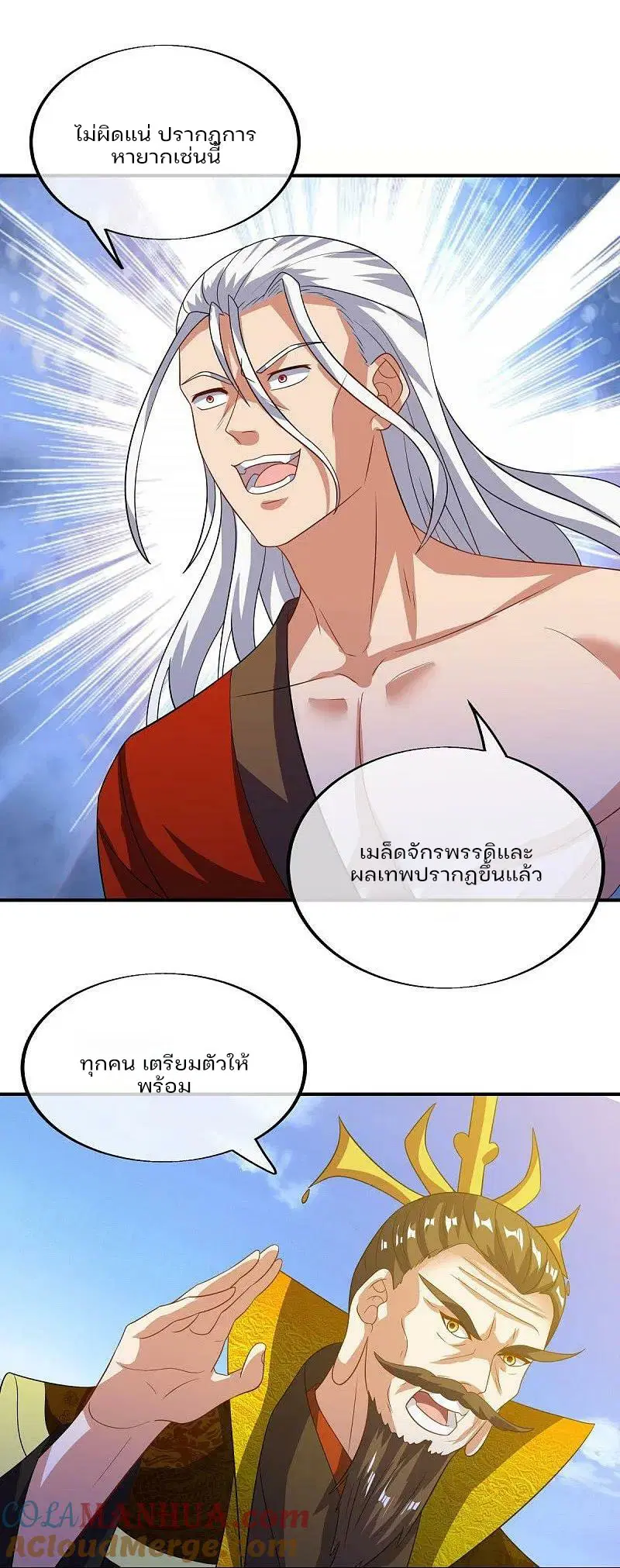 Peerless Battle Spirit ตอนที่ 573 หน้า 40