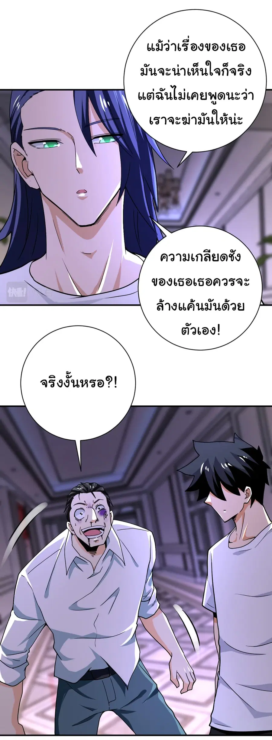 Apocalyptic Super System ตอนที่ 399 หน้า 14