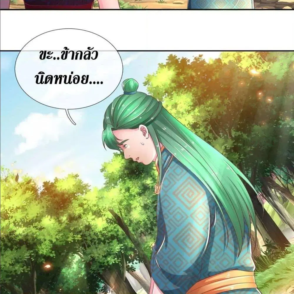 Sky Sword God ตอนที่ 322 หน้า 6