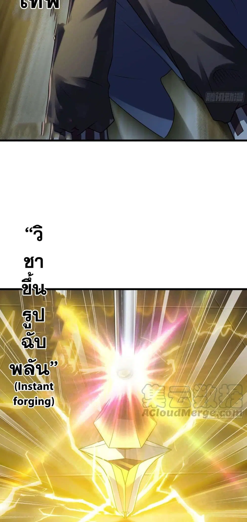 My Wife is a Demon Queen ตอนที่ 253 หน้า 6