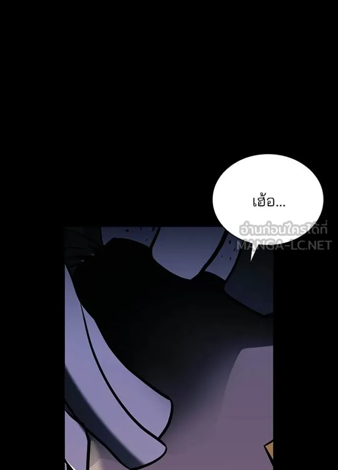 Villain to Kill ตอนที่ 208 หน้า 25