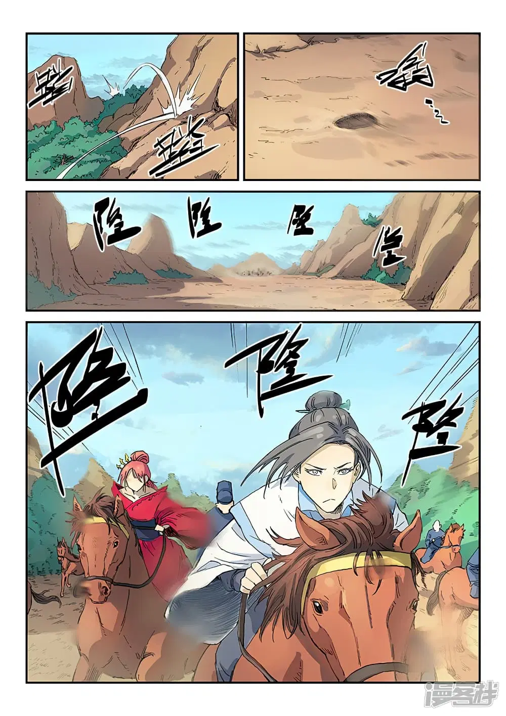 Star Martial God Techniquer ตอนที่ 311 หน้า 10
