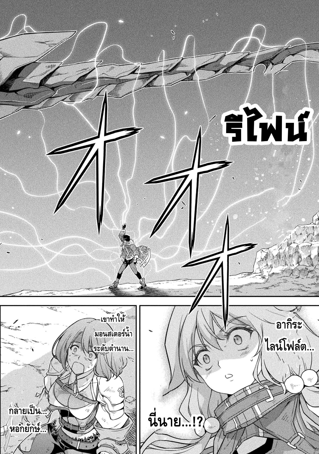 Drawing: Saikyou Mangaka wa Oekaki Skill de Isekai Musou Suru! นักวาดมังงะผู้ไร้เทียมทาน ณ แดนต่างโลก ตอนที่ 21 หน้า 17