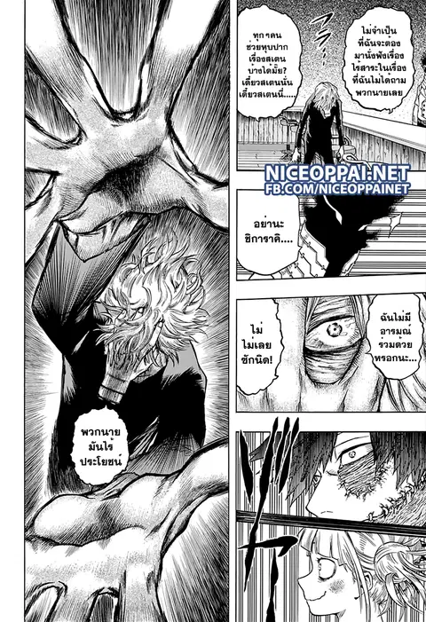 My Hero Academia ตอนที่ 68 หน้า 5