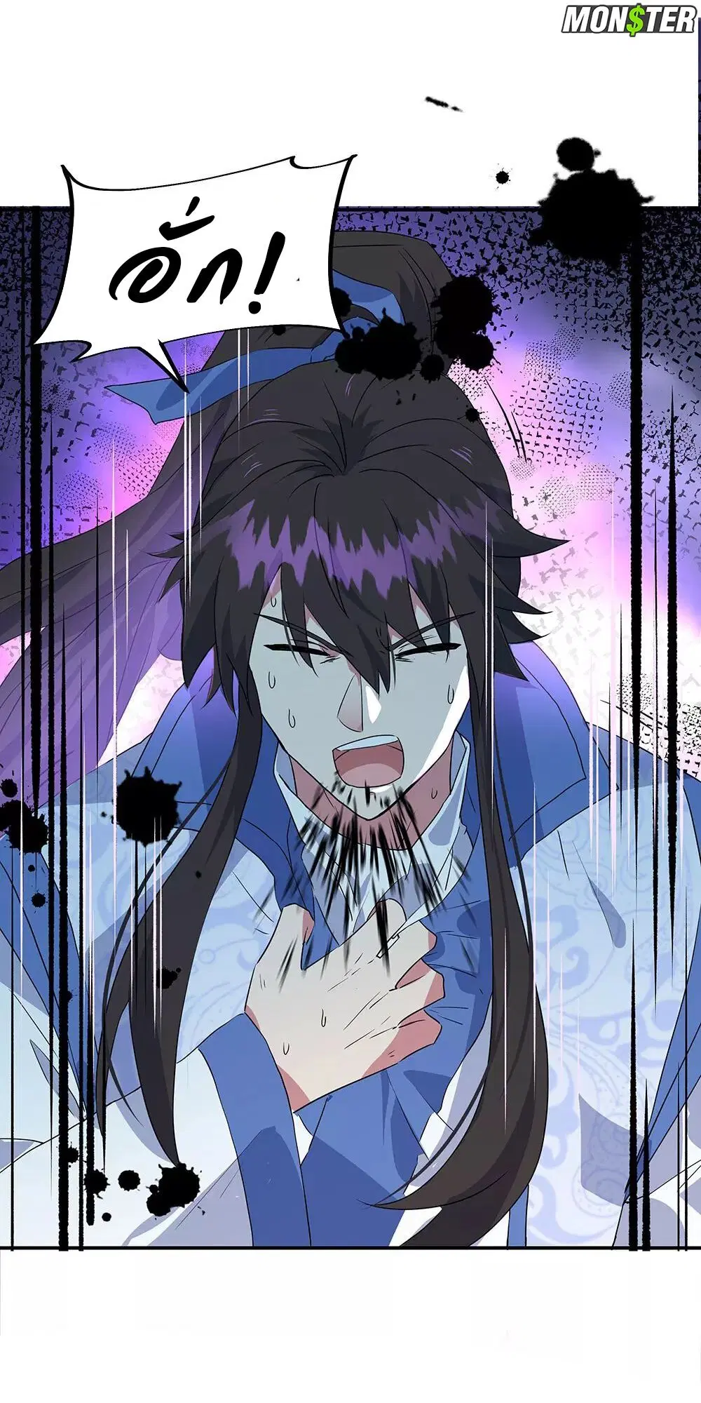 Peerless Battle Spirit ตอนที่ 243 หน้า 15