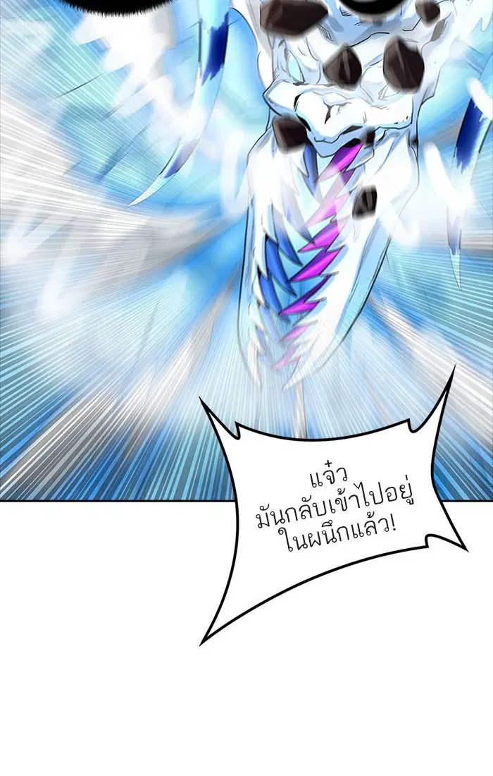 Tower of God ตอนที่ 534 หน้า 93