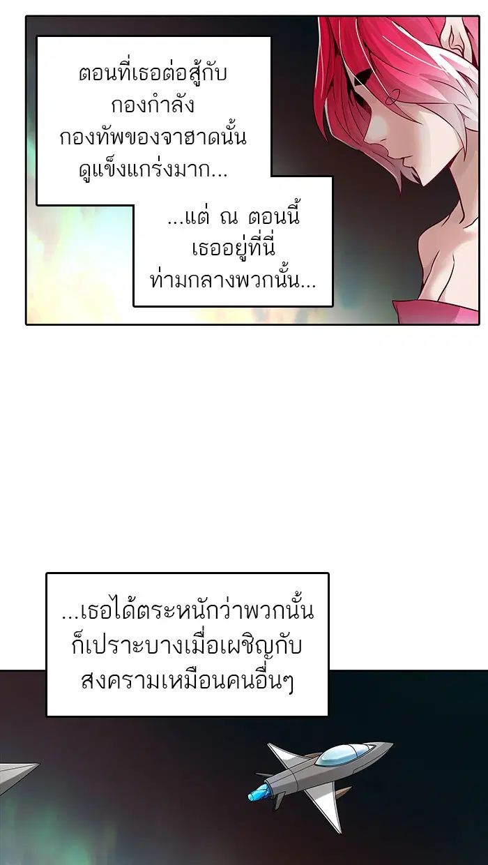 Tower of God ตอนที่ 468 หน้า 103