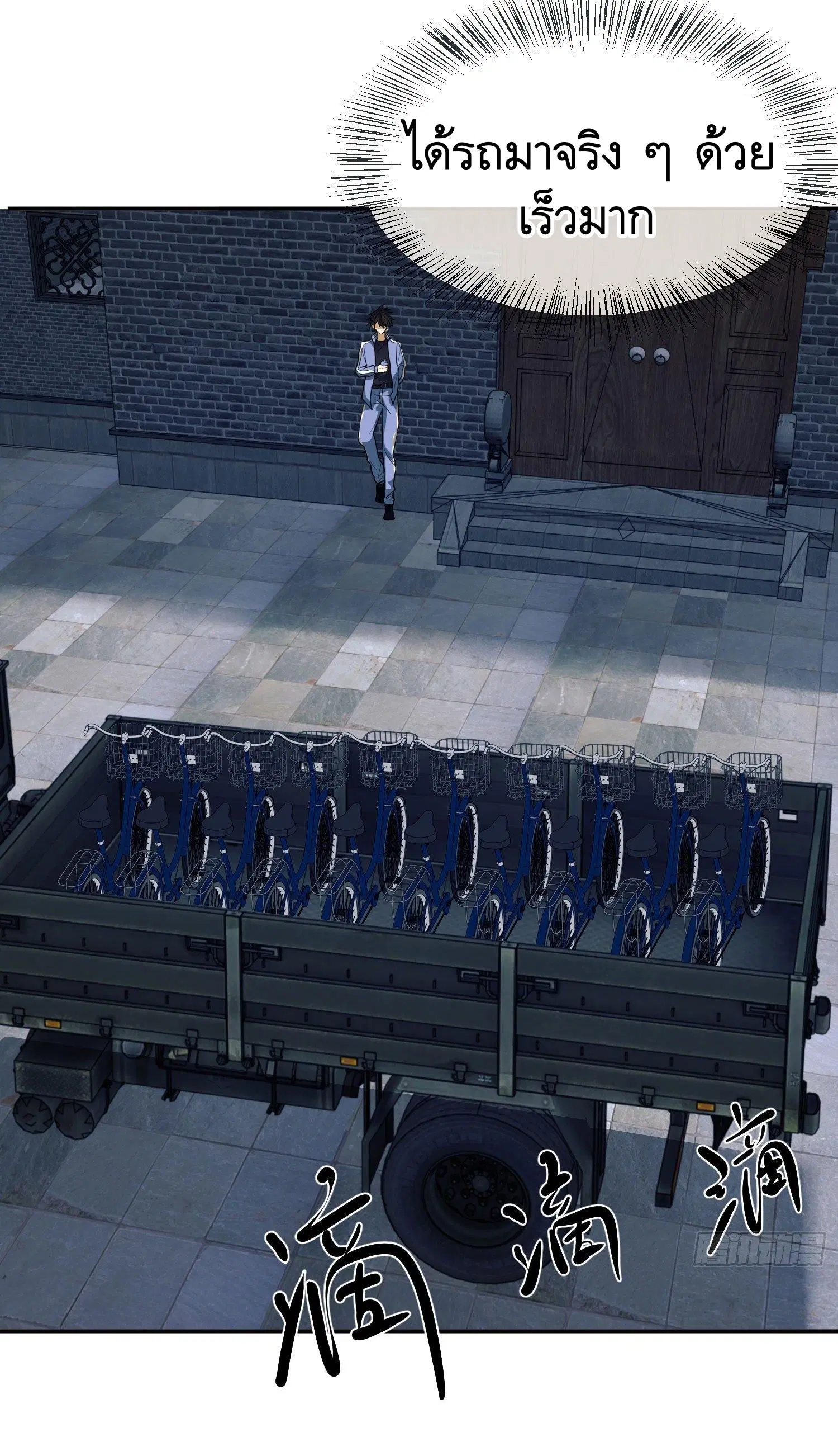 The First Order ตอนที่ 86 หน้า 29
