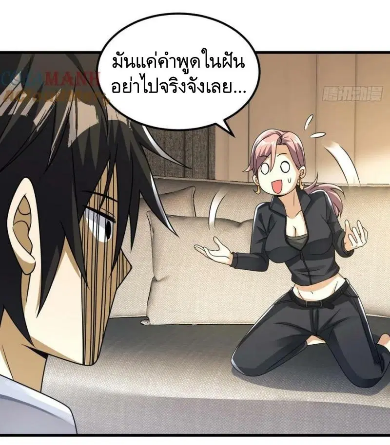 The First Order ตอนที่ 261 หน้า 40