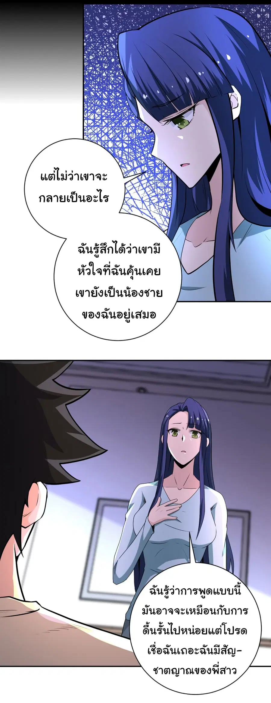 Apocalyptic Super System ตอนที่ 149 หน้า 8