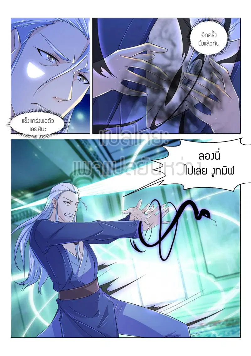Rebirth Of The Urban Immortal Cultivator ตอนที่ 156 หน้า 4