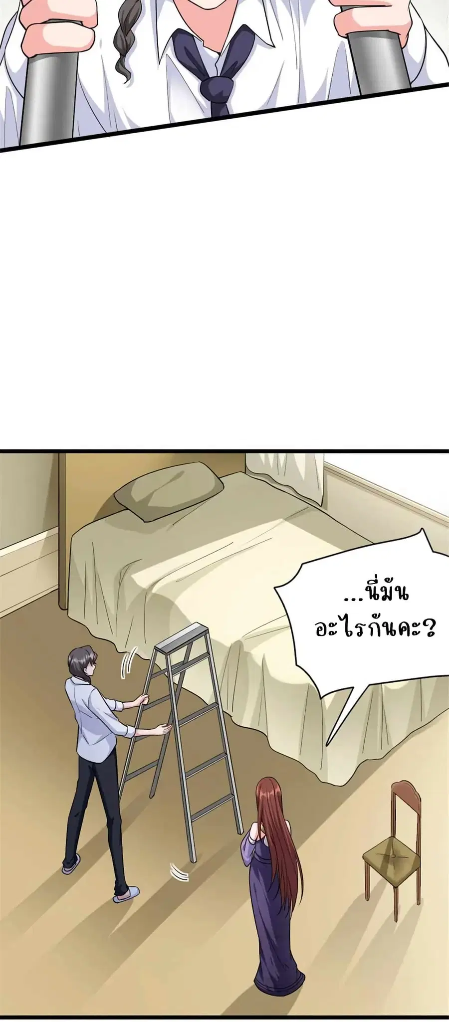 Release That Witch ตอนที่ 455 หน้า 29