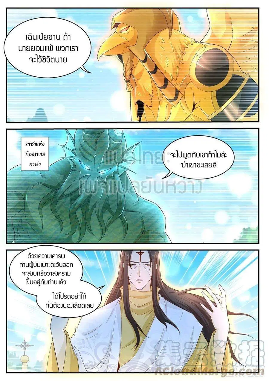 Rebirth Of The Urban Immortal Cultivator ตอนที่ 409 หน้า 13