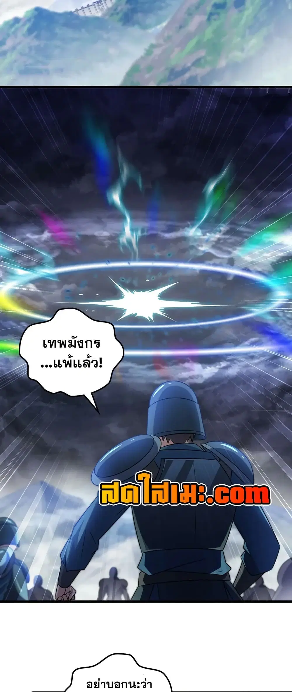 My Wife is a Demon Queen ตอนที่ 433 หน้า 28