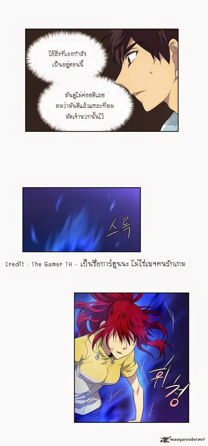 The Gamer ตอนที่ 42 หน้า 17