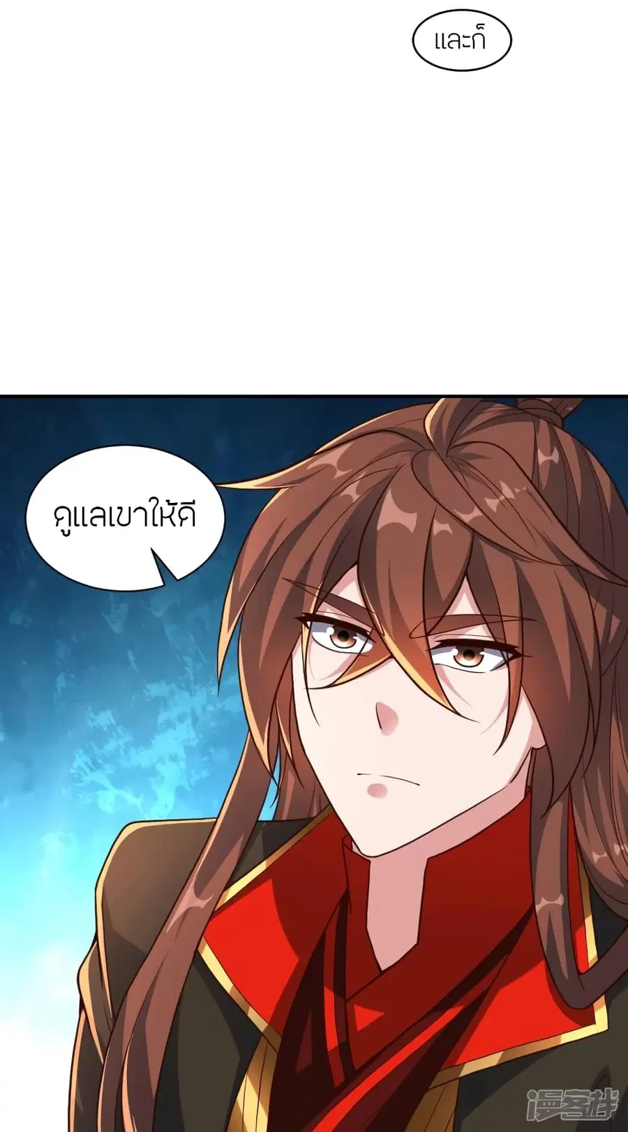 Banished Disciple’s Counterattack ราชาอมตะผู้ถูกขับไล่ ตอนที่ 272 หน้า 48