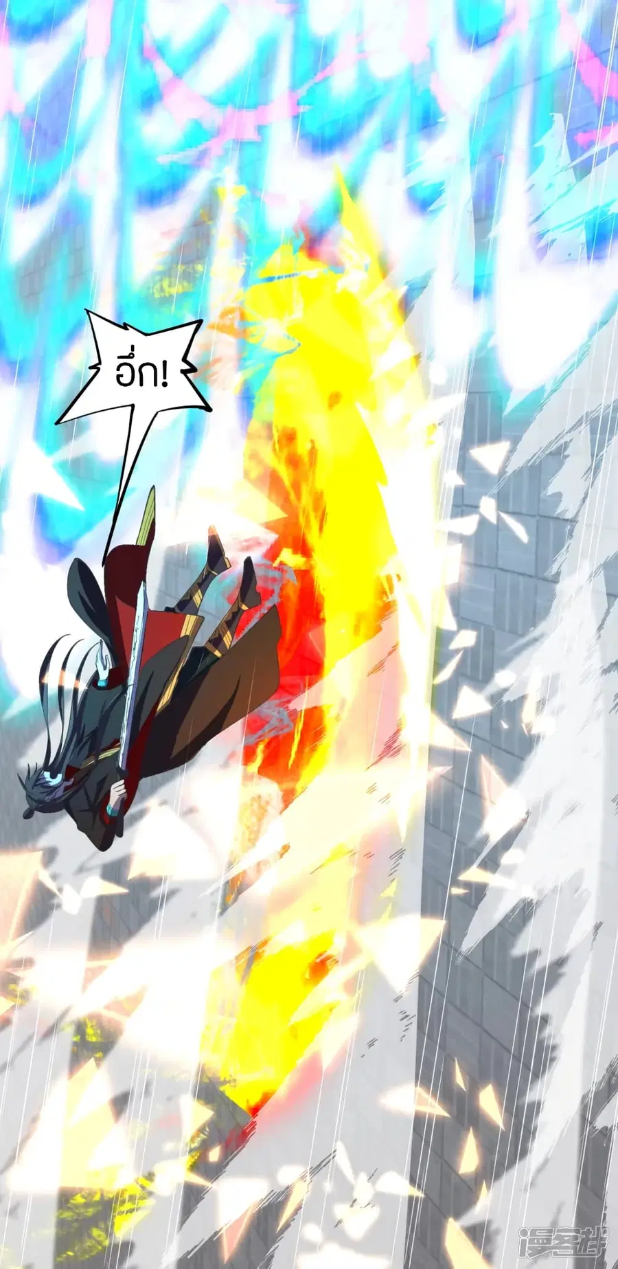 Banished Disciple’s Counterattack ราชาอมตะผู้ถูกขับไล่ ตอนที่ 263 หน้า 9