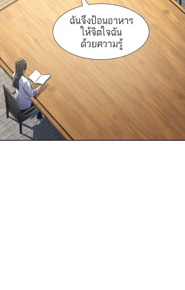 Tower of God ตอนที่ 548 หน้า 112