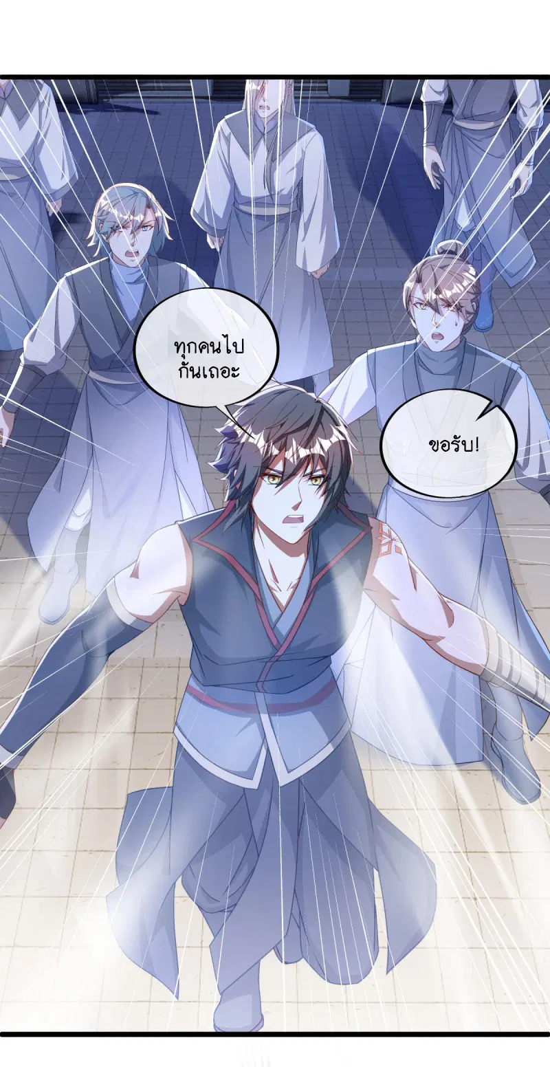 Peerless Battle Spirit ตอนที่ 649 หน้า 21