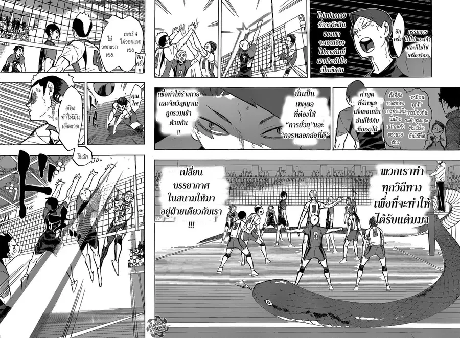 Haikyuu!! ตอนที่ 198 หน้า 13