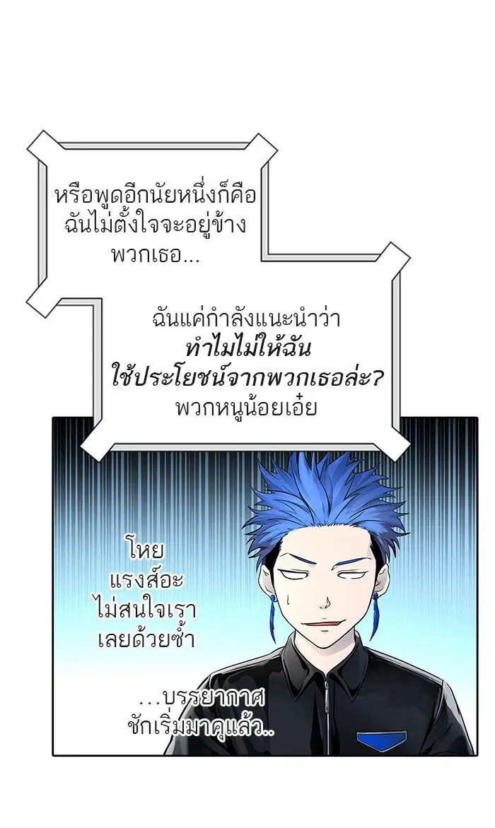 Tower of God ตอนที่ 516 หน้า 26