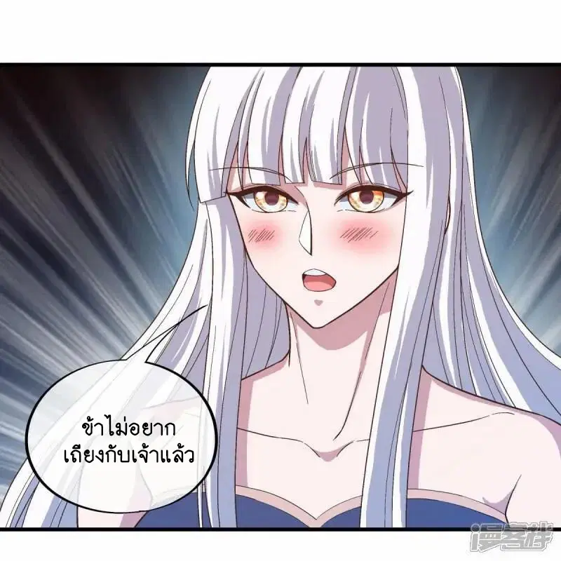 Peerless Battle Spirit ตอนที่ 623 หน้า 23